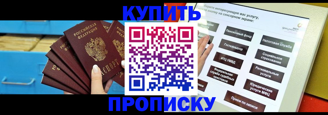 временная регистрация законно в Новоуральске