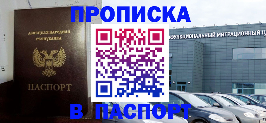 временная регистрация недорого в Новоуральске