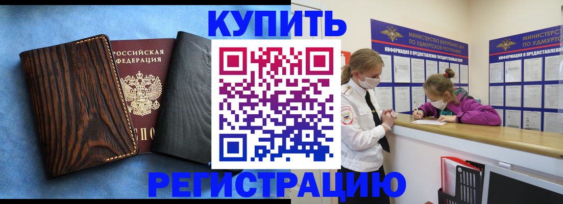 временная регистрация 2025 в Новоуральске
